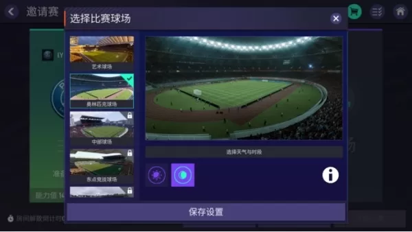 FIFA足球世界全新版本重磅来袭插图9