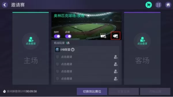 FIFA足球世界全新版本重磅来袭插图10