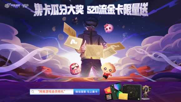 热爱创万象！2022网易游戏520发布会如期而至插图12