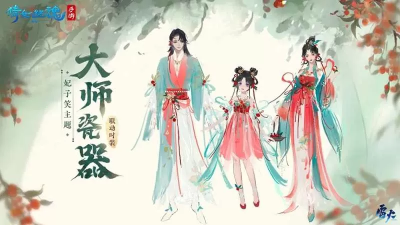 当国瓷大师遇上《倩女手游》时装“妃子笑”华丽首曝插图4