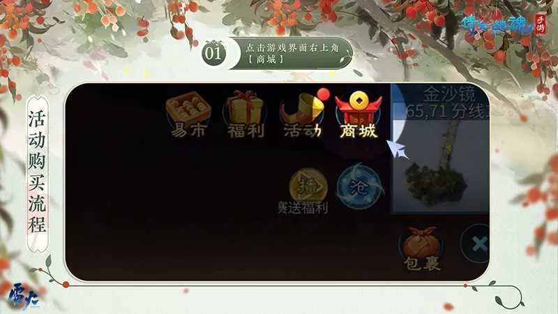 当国瓷大师遇上《倩女手游》时装“妃子笑”华丽首曝插图8