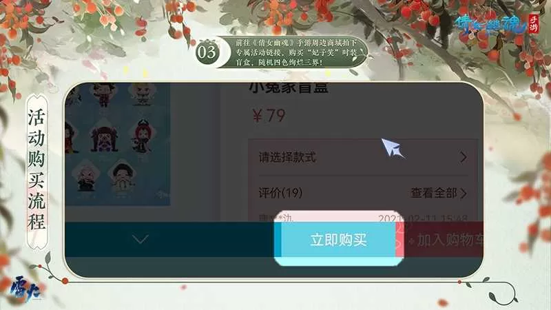 当国瓷大师遇上《倩女手游》时装“妃子笑”华丽首曝插图10