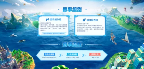 【艾兰岛】全国创作大赛，诚邀才华卓绝的你！插图1