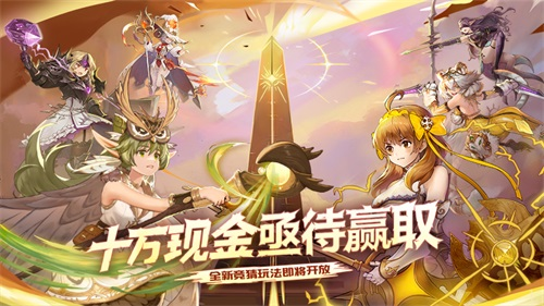 《元素方尖》2周年庆典前瞻 全新神秘种族即将来袭！插图4