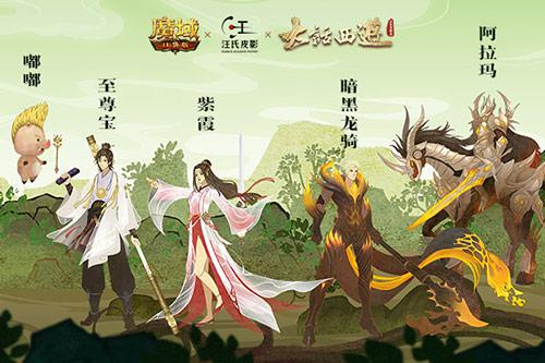 《魔域口袋版》携手非遗国手 皮影演绎经典故事插图4