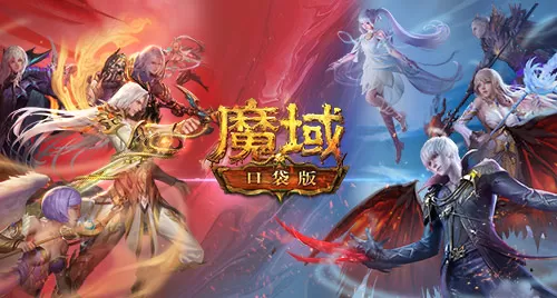 《魔域口袋版》热血版公测在即 预约即享四重礼插图2