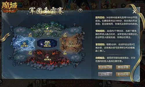 《魔域口袋版》全民欧皇送福礼 巅峰赛事热血起插图2