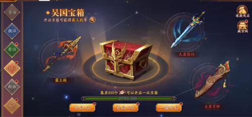 《放开那三国3》更新优化 游戏更舒心插图1