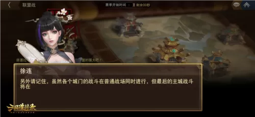 《三国诛将录》计费测试定档！5月18等你再战黑暗三国插图6