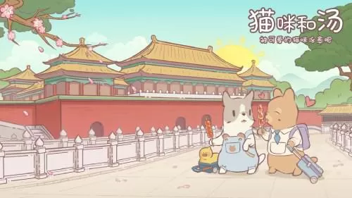 被可爱的猫咪治愈吧《猫咪和汤》国服预约开启喵插图4