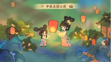 桃源新版本「花好月圆」9月28日浪漫开启插图3