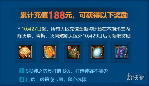 梦三国210月珍宝有什么 梦三国210月珍宝一览插图2