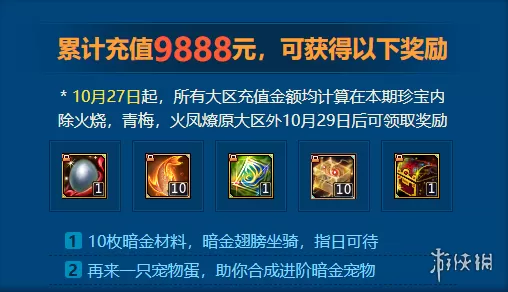 梦三国210月珍宝有什么 梦三国210月珍宝一览插图8