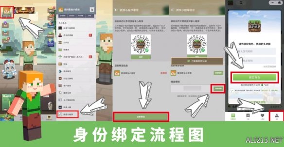 全新官方小程序上线，多种功能助你畅游方块世界！插图14