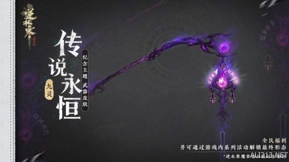 《逆水寒》叫百万魔兽老兵回家过年，玩家直呼：有内味儿了插图20