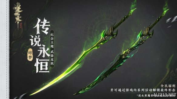 《逆水寒》叫百万魔兽老兵回家过年，玩家直呼：有内味儿了插图16