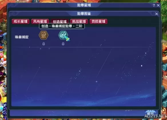 创造星域的星君们集合啦！一起来从无到有，创造更绚丽梦幻世界吧！插图2