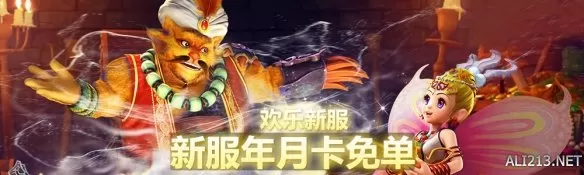 良辰美景大区全新服务器【玉兔呈祥】火热开启！插图5