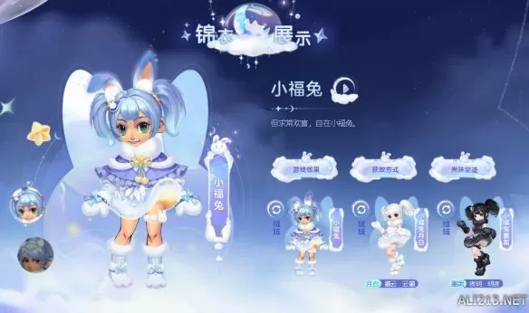 2023新春锦衣祥瑞全服上线，福兔祝平安！插图1