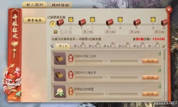 在线送绝版人形神兽！情怀新服【归来少年】2月24日开服插图1