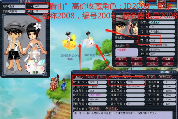 梦幻西游：梦幻“昵称”“ID”，也受玩家追捧，千金难求