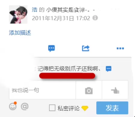 因11年前的无级别武器再续前缘，吃瓜网友：梦幻西游这么保值？插图