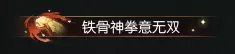 逆水寒惊现“一拳超人”？这放在BOSS圈也是相当炸裂的存在插图10