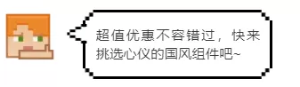 魔法之旅即将开启，奇幻大陆主题会员开箱重磅上线！插图34