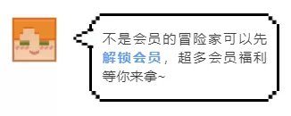 魔法之旅即将开启，奇幻大陆主题会员开箱重磅上线！插图32