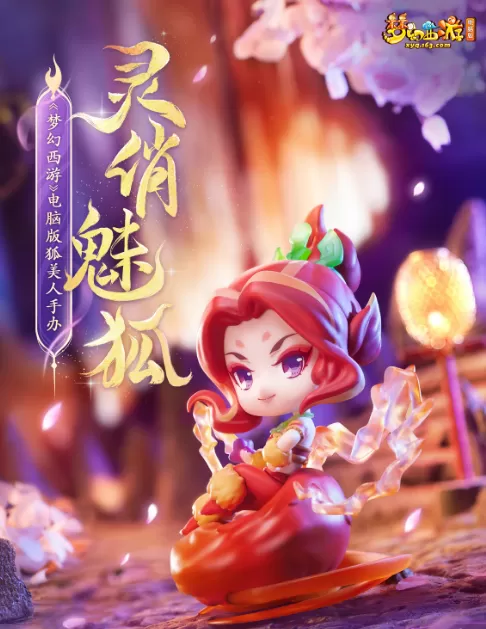 《梦幻西游》电脑版狐美人手办灵动上线，魔族少女抱回家插图