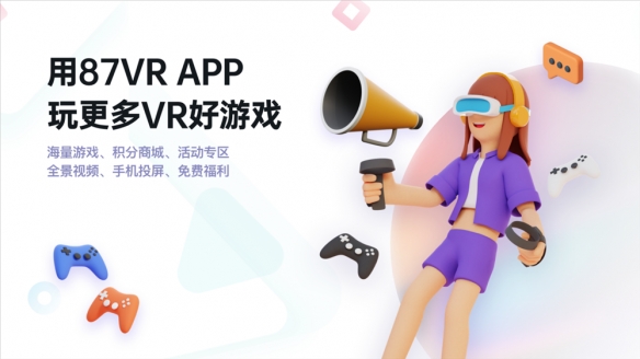 87VR上线《梦境世界》Quest版，助力国产VR游戏发行插图1