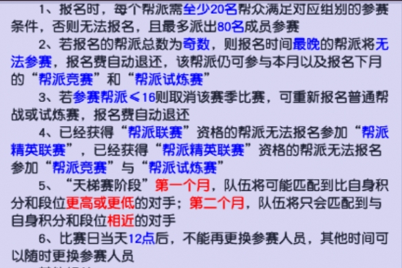 精锐勇武神威专属，帮派精英联赛来袭插图2