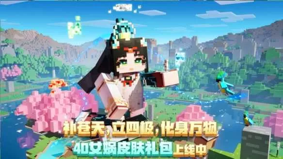 《我的世界》TNT玩法欢乐上线，和创世之神开启神话冒险！插图2