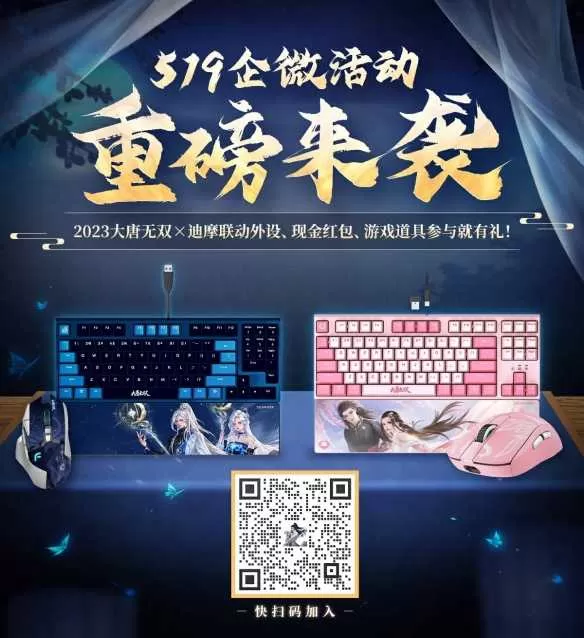 夺镖百万福利金  《大唐无双》五月专服【财神镖客】正式开启插图2