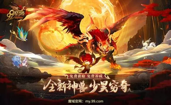 用AI绘画还原《魔域》神兽少昊穷奇，被萌到还是帅到？插图2