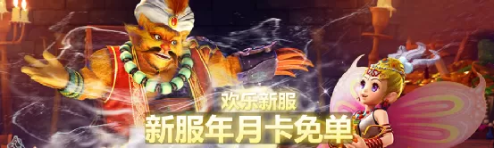 梦幻西游：北京3区全新服务器【水木清华】将于6月2日正式开启插图3