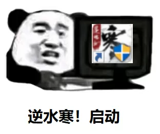 “男人的终极梦想”再现！《逆水寒》五周年打铁服火热预约中插图1