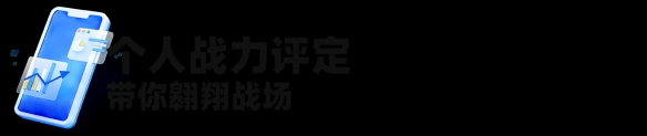 资讯战绩一手掌握  《战舰世界》官方助手APP正式上线插图1