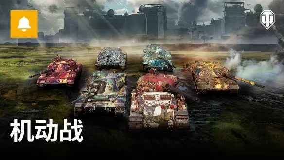 《坦克世界》全新1.21版本上线插图2