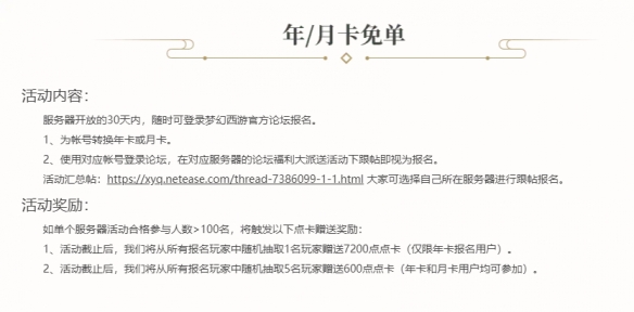 猴哥成佛造福人间？梦幻西游8月新区——【斗战神佛】即将震撼开启！插图8