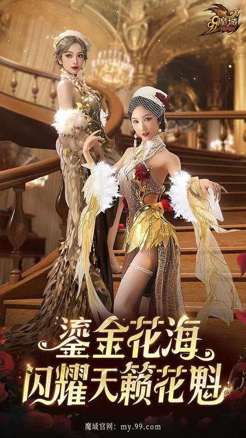 惊艳！携手AI美女上演花魁赛COS大秀，《魔域》女玩家这回是真拼了插图1