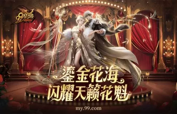 惊艳！携手AI美女上演花魁赛COS大秀，《魔域》女玩家这回是真拼了插图4