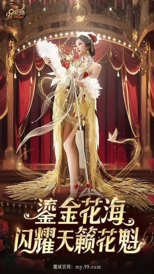 惊艳！携手AI美女上演花魁赛COS大秀，《魔域》女玩家这回是真拼了插图2