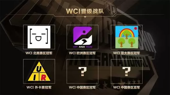 OPUR斩获《坦克世界》WCI外卡资格 中国赛区报名已开启！插图