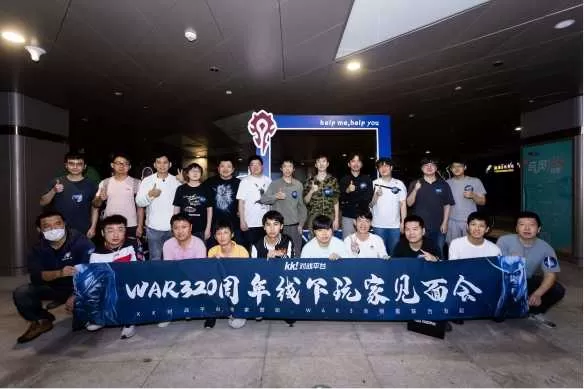 KK对战平台“再战WAR3二十年”线下庆典圆满落幕！插图30