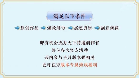 月入过万就现在？《天下》IP百家计划开启，邀少侠一同边玩边赚，瓜分百万预算！插图7