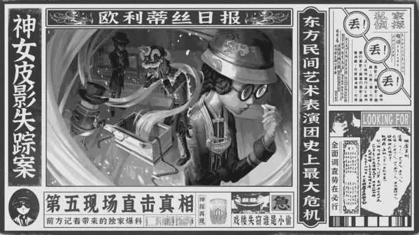 影“戏”相逢 第五人格×北京皮影剧团非遗文化皮影戏纪录片上线！插图2