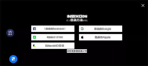 DNF手游韩服汉化方法 怎样玩到中文版游戏插图1