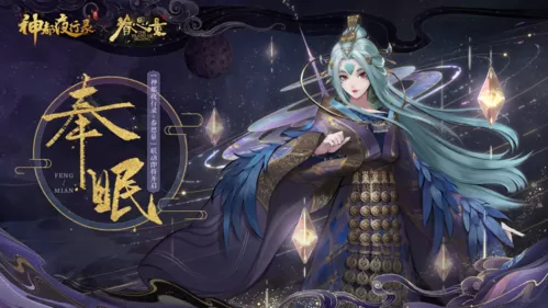 《神都夜行录》全新SSR妖灵“灵凰”即将降临！插图3