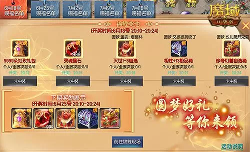 《魔域口袋版》全新资料片邀您回归 享缤纷福利！插图2